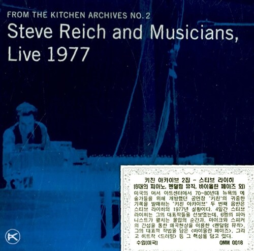 [수입] Steve Reich And Musicians Live 1977