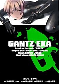 GANTZ/EXA (JUMP j BOOKS) (單行本(ソフトカバ-))