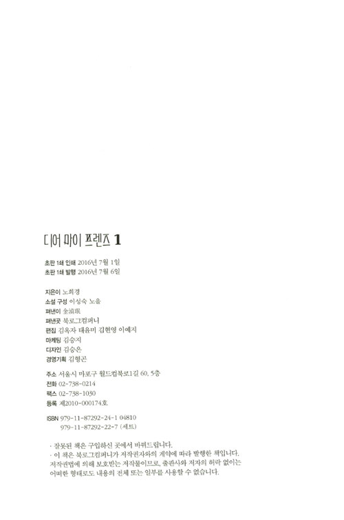 알라딘: 디어 마이 프렌즈 1 알라딘: 디어 마이 프렌즈 1