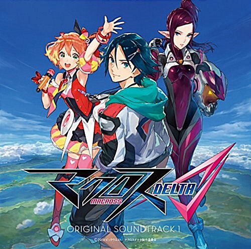 TVアニメ「マクロスΔ」オリジナルサウンドトラック1 (CD)