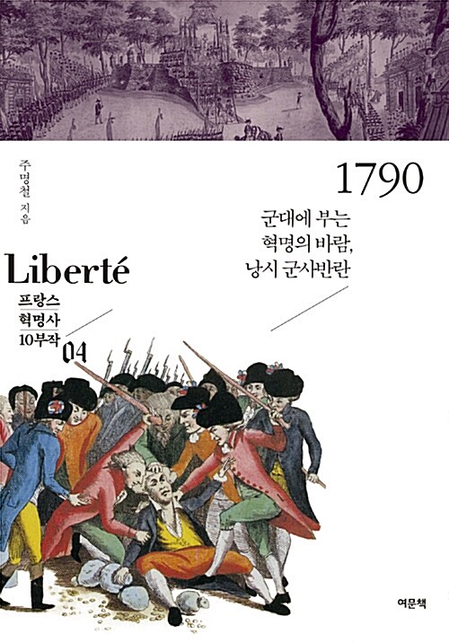 [중고] 1790
