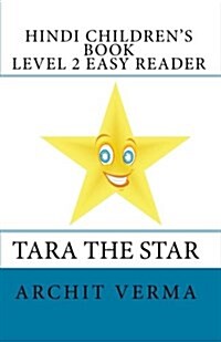 Hindi Childrens Book Level 2 Easy Reader Tara the Star (Paperback)