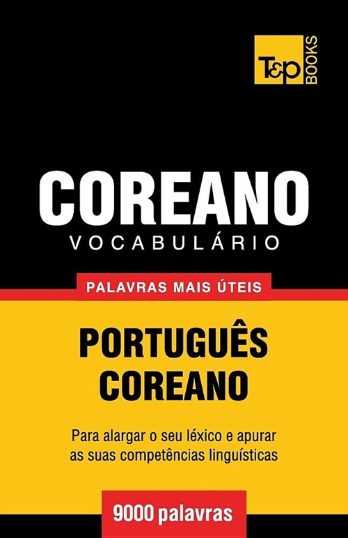 Vocabul?io Portugu?-Coreano - 9000 Palavras Mais ?eis (Paperback)