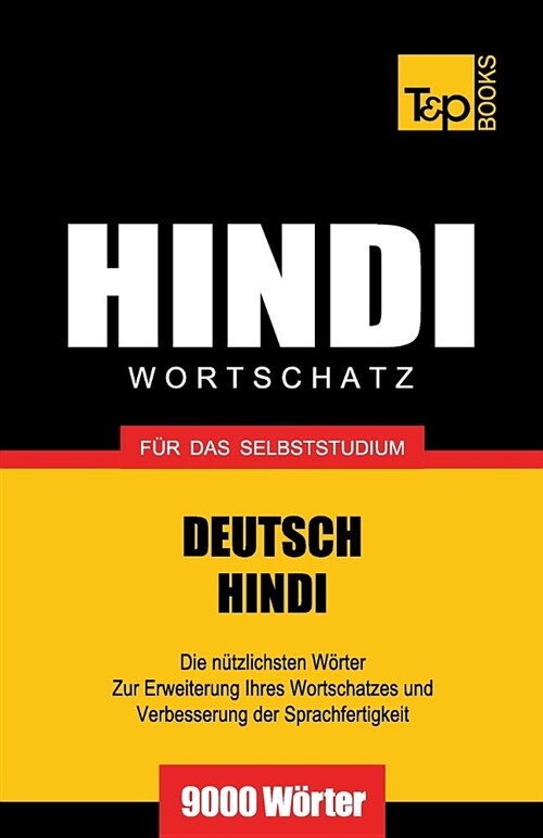 Wortschatz Deutsch-Hindi f? das Selbststudium - 9000 W?ter (Paperback)