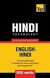 Hindi Vocabulary for English Speakers - 9000 Words (Paperback)