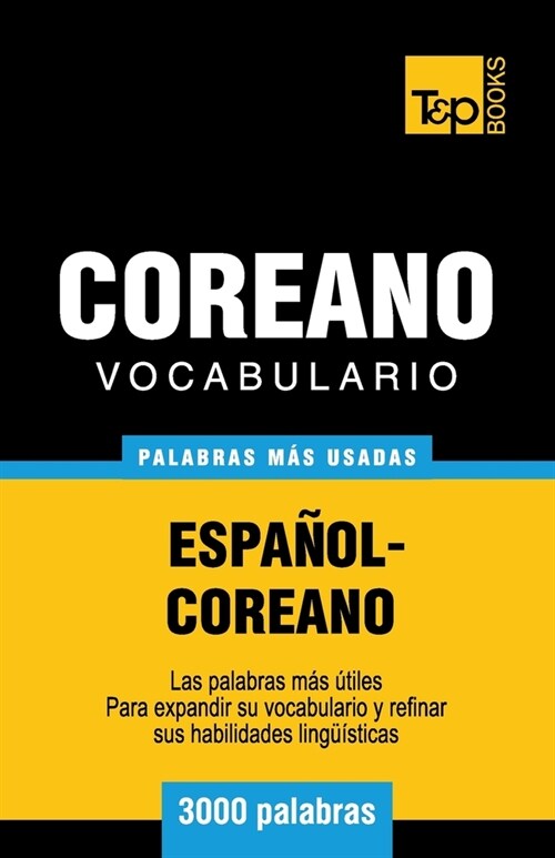 Vocabulario Espa?l-Coreano - 3000 palabras m? usadas (Paperback)