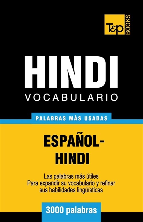 Vocabulario Espa?l-Hindi - 3000 palabras m? usadas (Paperback)