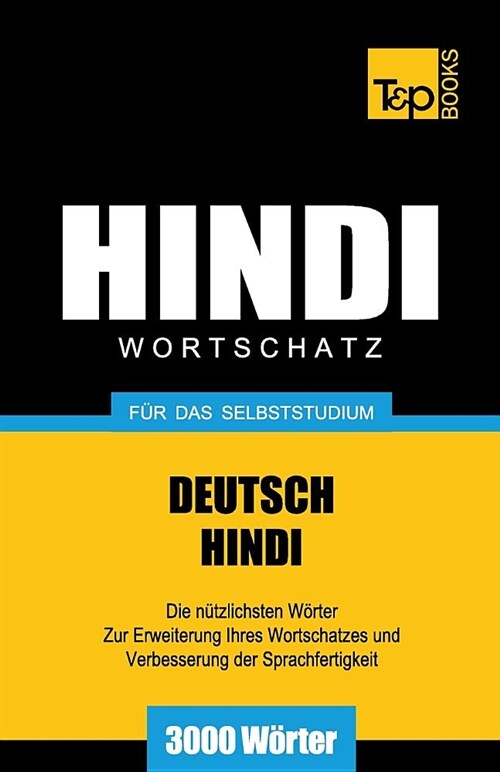 Wortschatz Deutsch-Hindi f? das Selbststudium - 3000 W?ter (Paperback)