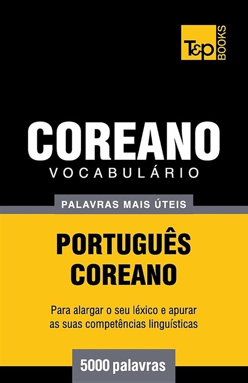 Vocabul?io Portugu?-Coreano - 5000 Palavras Mais ?eis (Paperback)