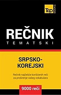 Srpsko-Korejski Tematski Recnik - 9000 Korisnih Reci (Paperback)