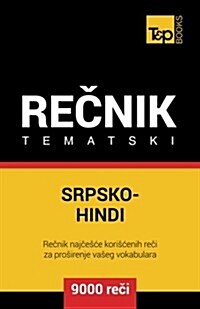 Srpsko-Hindi Tematski Recnik - 9000 Korisnih Reci (Paperback)
