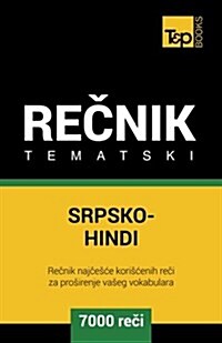 Srpsko-Hindi Tematski Recnik - 7000 Korisnih Reci (Paperback)