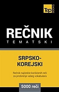 Srpsko-Korejski Tematski Recnik - 5000 Korisnih Reci (Paperback)