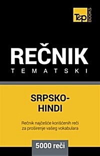 Srpsko-Hindi Tematski Recnik - 5000 Korisnih Reci (Paperback)