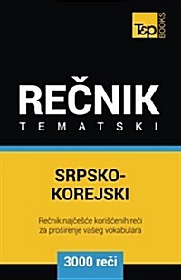 Srpsko-Korejski Tematski Recnik - 3000 Korisnih Reci (Paperback)