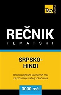 Srpsko-Hindi Tematski Recnik - 3000 Korisnih Reci (Paperback)