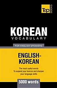 Korean Vocabulary for English Speakers - 5000 Words (Paperback)