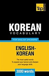 Korean Vocabulary for English Speakers - 3000 Words (Paperback)