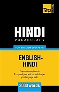 Hindi Vocabulary for English Speakers - 3000 Words (Paperback)