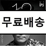 [중고] 임창정 - 정규 12집 흔한 노래… 흔한 멜로디…
