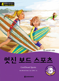 멋진 보드 스포츠= Cool board sports