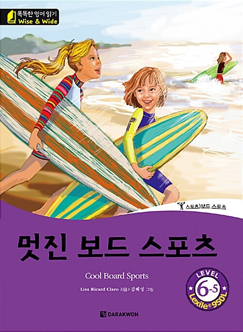 멋진 보드 스포츠 (Cool Board Sports)