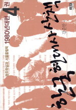 한국 현대사 산책:1980년대편 : 광주학살과 서울올림픽