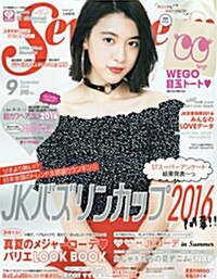 SEVENTEEN (セブンティ-ン) 2016年 09 月號 [雜誌]