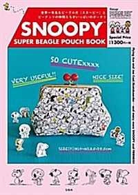 SNOOPY SUPERBEAGLE POUCH BOOK (バラエティ) (大型本)