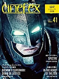 Cinefex No.41 日本版 - バットマン vs ス-パ-マン ジャスティスの誕生 - (大型本)