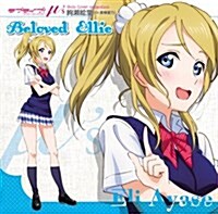 ラブライブ! Solo Live! from μs 絢瀨繪里 Beloved Ellie (CD)