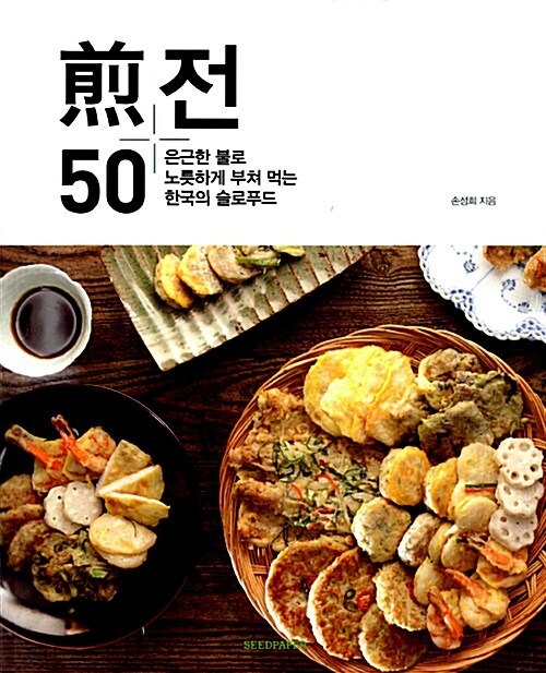 [중고] 전 50