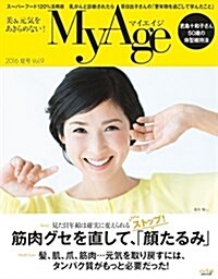 MyAge 2016 夏號 (ムック)