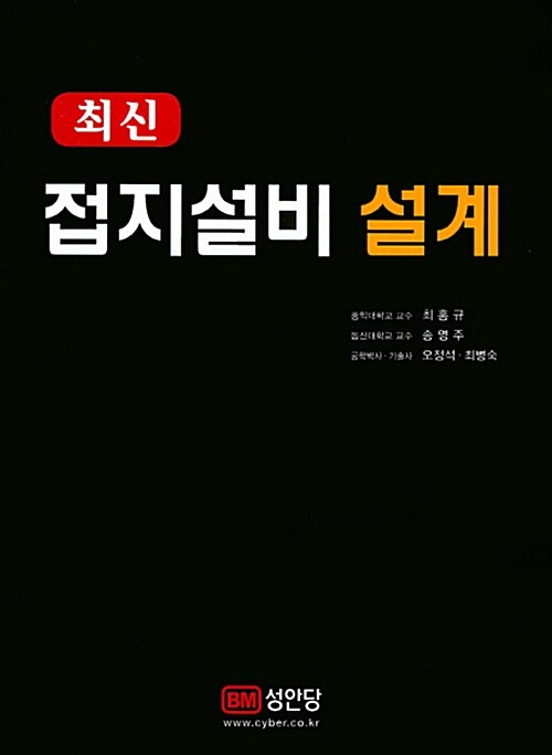 최신 접지설비 설계