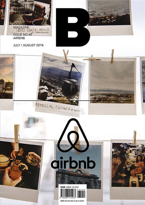 [중고] 매거진 B (Magazine B) Vol.48 : 에어비앤비 (Airbnb)