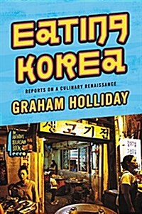 Eating Korea: Reports on a Culinary Renaissance (Hardcover)