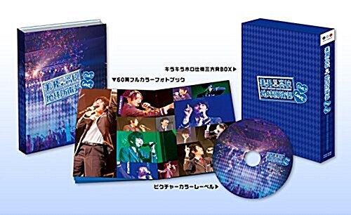 美男高校地球防衛部LOVE!LIVE! [DVD] (DVD)