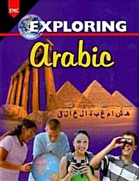 Exploring Arabic (Paperback, CSM, Bilingual, Workbook)