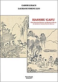 Hasshu Gafu (Hardcover)