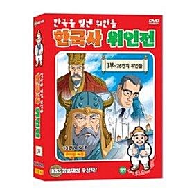 [중고] KBS 방송대상 수상 - 어린이 만화 위인전 박스세트 (26disc)
