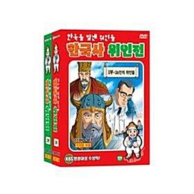 [중고] KBS 방송대상 수상 - 어린이 만화 위인전 박스세트 (26disc)