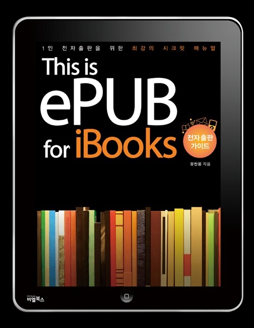 This is ePUB for iBooks