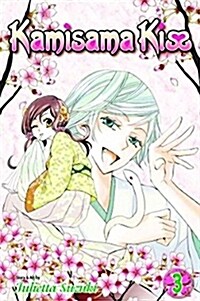 Kamisama Kiss, Vol. 3 (Paperback)