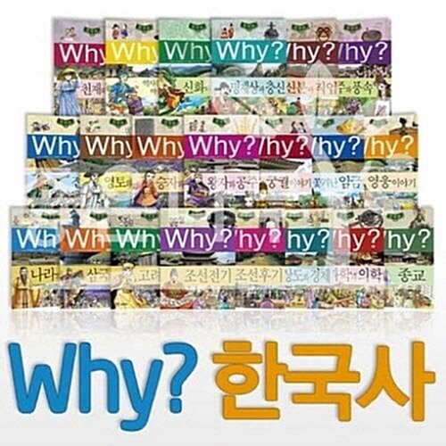Why 와이 한국사 시리즈 1-10번 세트 (전10권)