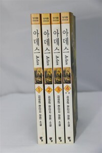 아데스. 1-4