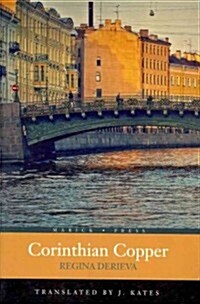 Corinthian Copper (Paperback)