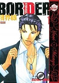 Border Volume 1 (Yaoi) (Paperback)