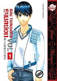 Bad Teachers Equation Volume 1 (Yaoi) (Paperback)