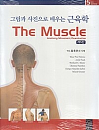 그림과 사진으로 배우는 근육학 The Muscle