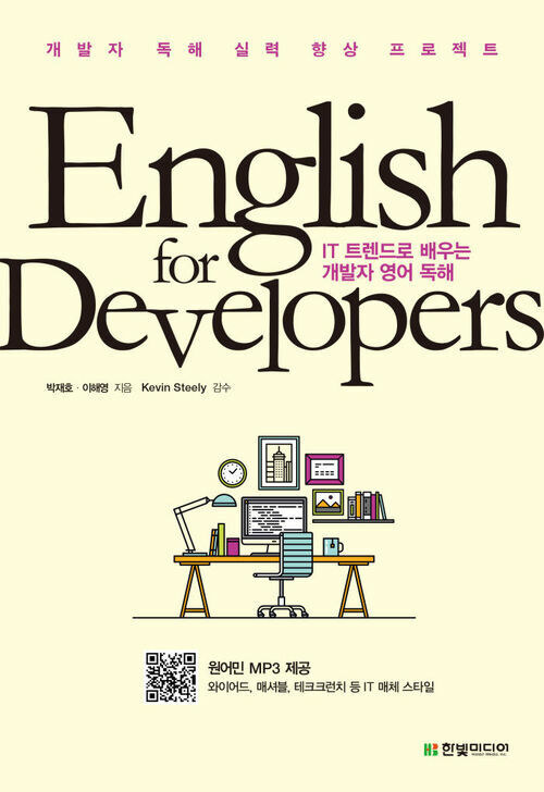 English for Developers